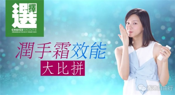 润手霜不可乱用！香港消委会：效能差异大 多款含致敏香料！