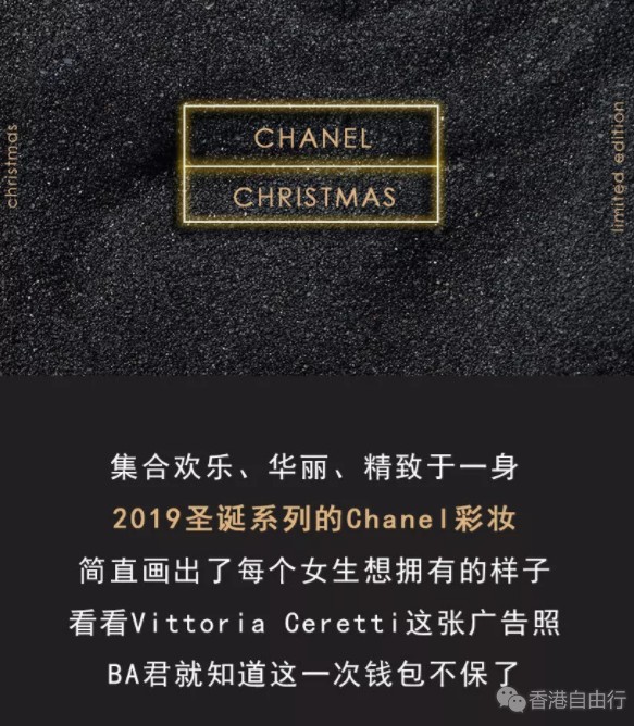 香港购物：香奈儿CHANEL 2019圣诞优惠套装！