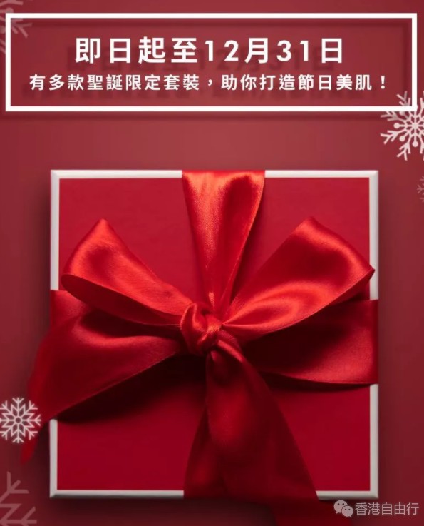 香港购物：SkinCeuticals修丽可​ 2019圣诞套装优惠