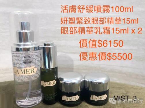 香港购物：连卡佛海蓝之谜推广会来啦！20多款套装，是“心动”的感觉！肿么办！