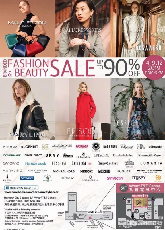 香港打折：海港城名牌时装及美容用品开仓 低至1折！（附海量实拍）