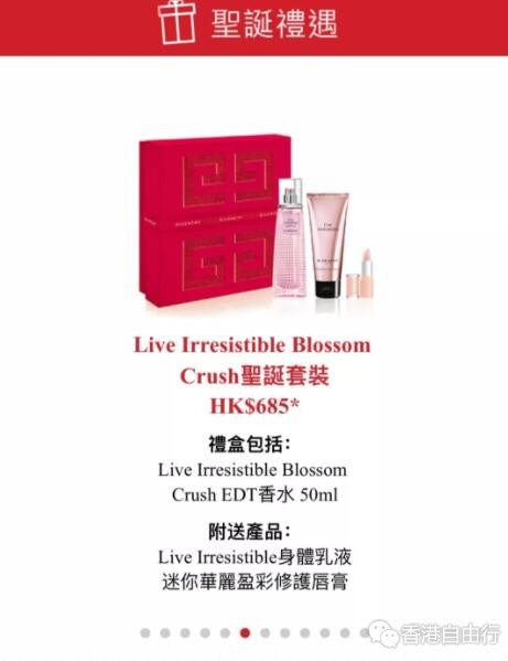 香港购物：纪梵希圣诞来啦！这次口红，散粉，香水套装1K就能给女友买下！