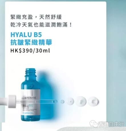 香港购物：理肤泉LaRochePosay 冬季献礼 泉心为你！