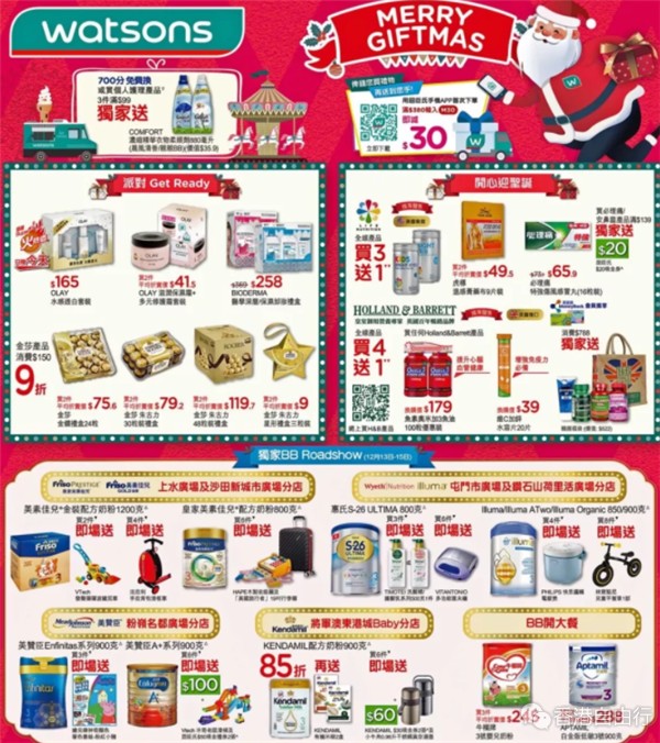 香港打折：金莎巧克力、奶粉、日用品等！屈臣氏watsons最新购物优惠（至12月19日）