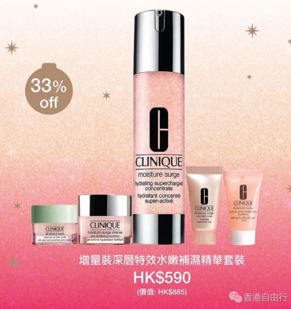 香港优惠：朗豪坊BEAUTY AVENUE 搞活动啦！倩碧圣诞特惠6折！Fresh 7折！马上抢