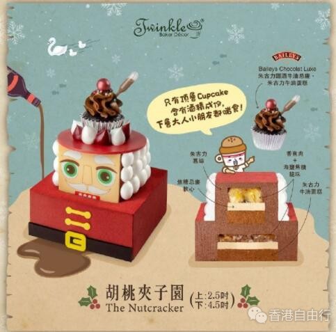 香港美食推介：Twinkle Baker Décor 可爱又美味的蛋糕！