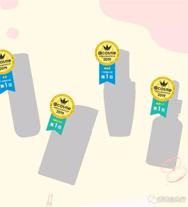 2019 cosme大赏年度好物！护肤、美妆最强榜单！