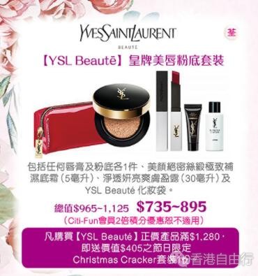 香港打折：千色冬日礼遇 美肌新体验！这波化妆品优惠陪你跨年（至2020年1月2日）