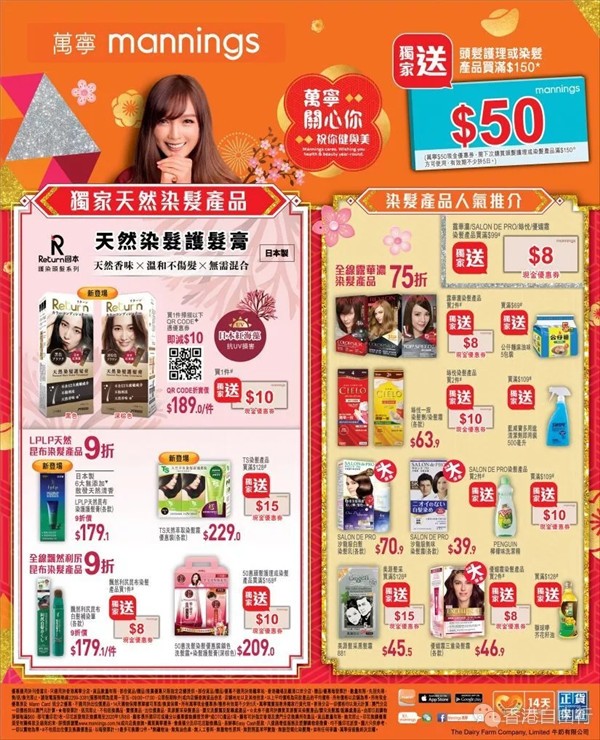 香港打折：曲奇、朱古力、保健品……万宁本周最新优惠（至1月9日）