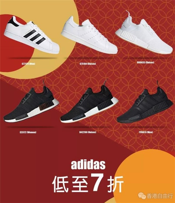 香港打折：C.P.U.  adidas、Nike新年优惠！小白鞋折后$510~