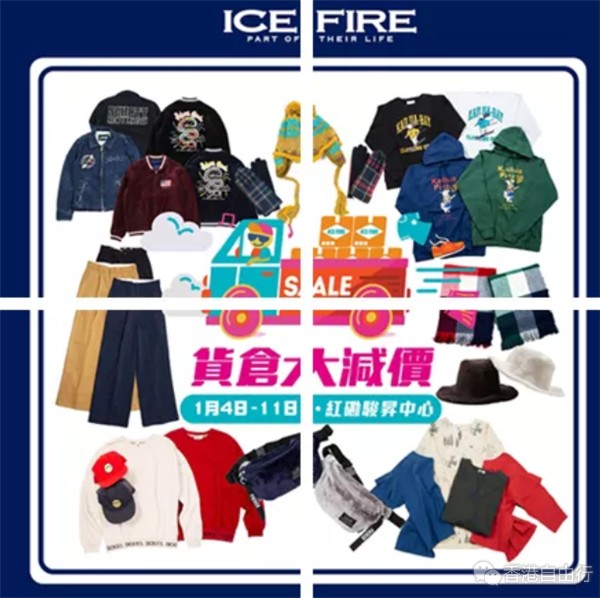 香港优惠：潮牌清仓！NB、冠军、DICKIES大减价！冲！！