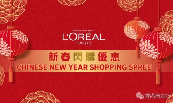 香港优惠：L’Oréal Paris欧莱雅新春限定9款明星套装低至61折