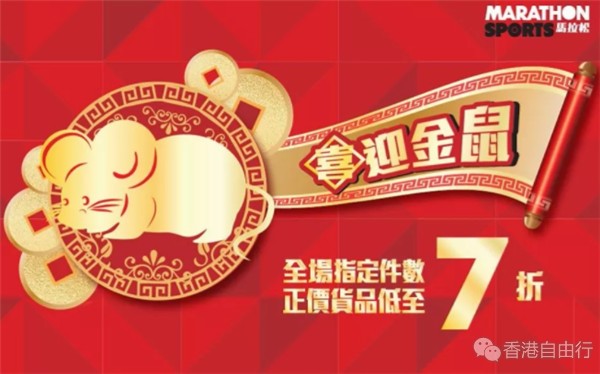 香港优惠：马拉松Adidas低至7折！！过年了~该换鞋了~