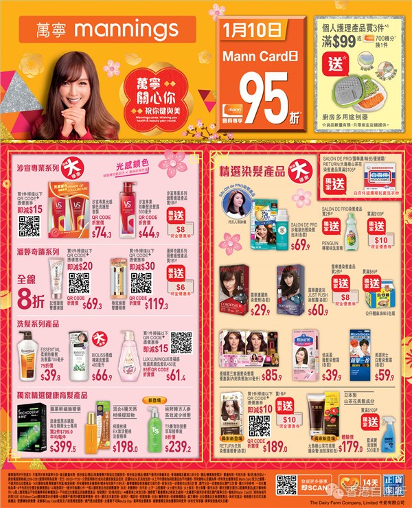 香港打折：护肤品、保健品、金莎朱古力、奶粉！万宁本周最新优惠（至1月16日）