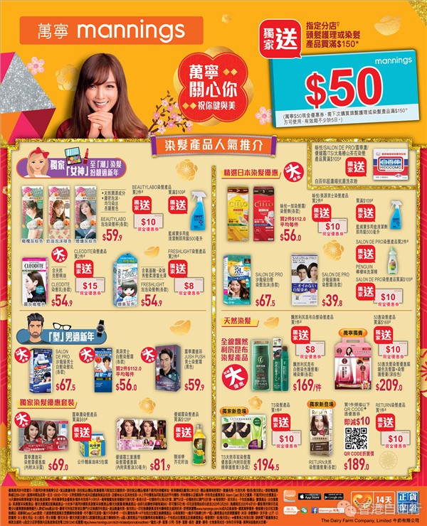 香港打折：金莎朱古力出位价，护肤品超优惠价！万宁本周最新优惠（至1月23日）