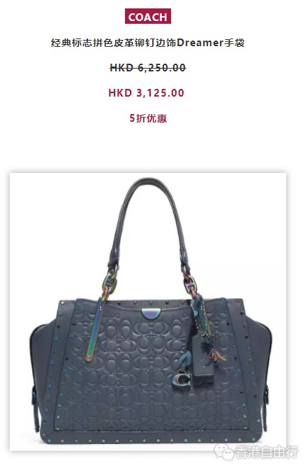 香港晒货：DFS新春优惠上线！低至5折的COACH包包、手表、雅诗兰黛等等待你来买