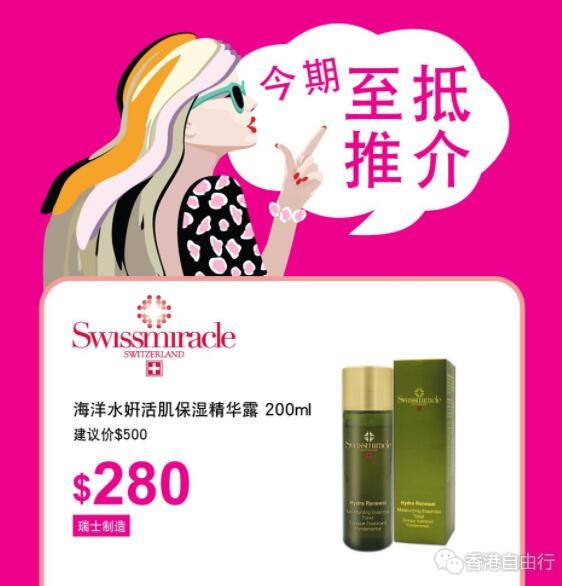 香港打折：卡莱美独家优惠 今期至抵推介（至4月23日）