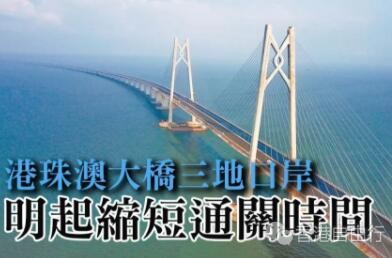 紧急通知！港珠澳大桥口岸通关时间调整了！