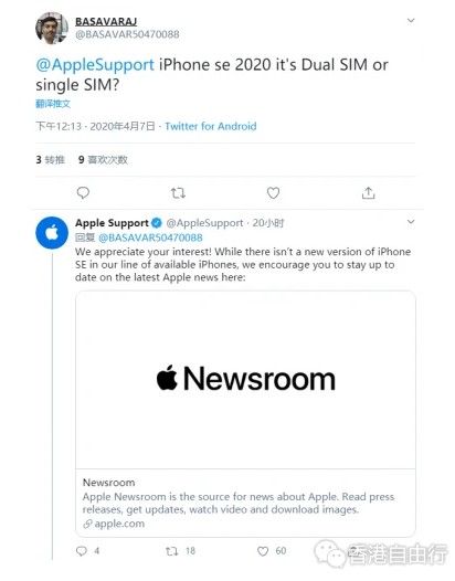 苹果官方首次松口：新款iPhone SE有望近期亮相