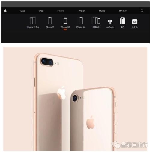 苹果中国官网 iPhone 8/Plus 正式下架