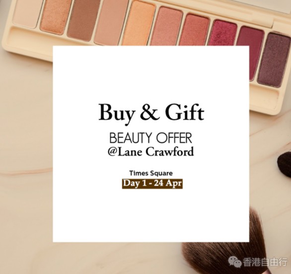 香港打折：HK连卡佛雅诗兰黛、纪梵希、fresh“破天荒”买一送一啦！