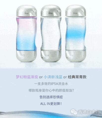 香港购物：2020限量版IPSA流金水首发上线！SOGO 35周年赏优惠套装