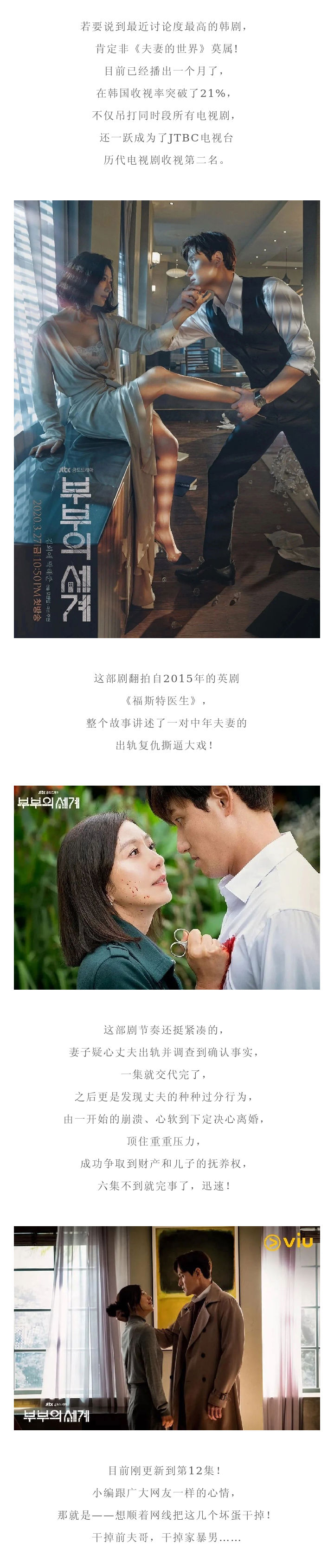 开扒《夫妻的世界》，比剧情更精彩的是金喜爱的包柜!