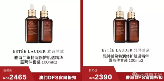 香港、澳门DFS 5月优惠价格大比拼 兰蔻、雅施兰黛、KIEHL'S