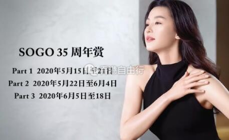 SOGO35周年赏Part2铜锣湾篇——彩妆和护肤品看多少都不够！