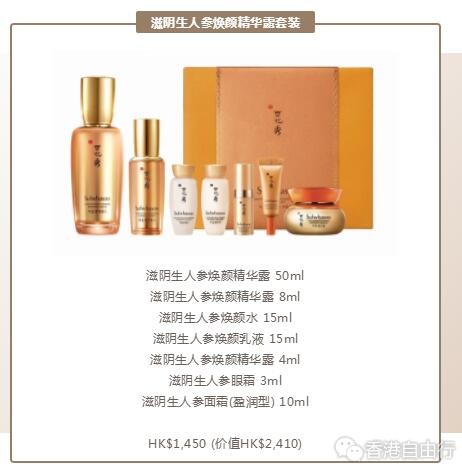 香港购物：雪花秀Sulwhasoo SOGO 35周年赏Part 2 奢宠礼遇再次上线！