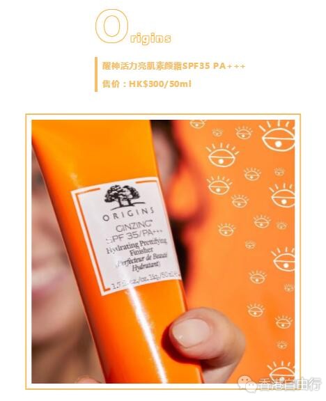香港购物报价：清爽不闷痘，夏季懒人防晒素颜霜推荐