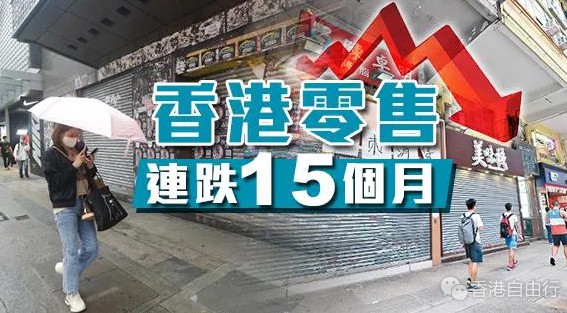 香港4月零售额跌近四成 钟表珠宝业最受伤！