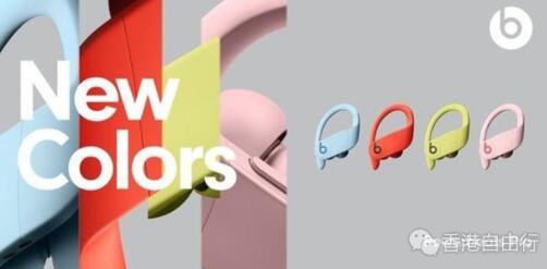 苹果中国正式上架 Powerbeats Pro 无线耳机：售价 1888 元