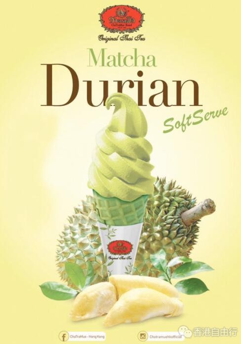 香港美食推介：ChaTraMue抹茶榴莲雪糕再次回归
