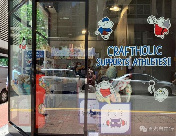 香港购物：日本精品品牌 CRAFTHOLIC于上环苏杭街开设期间限定店
