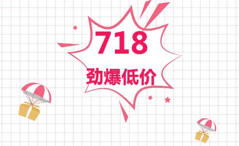 大牌美妆3折秒杀！HR、兰蔻、希思黎... 抢抢抢！！！