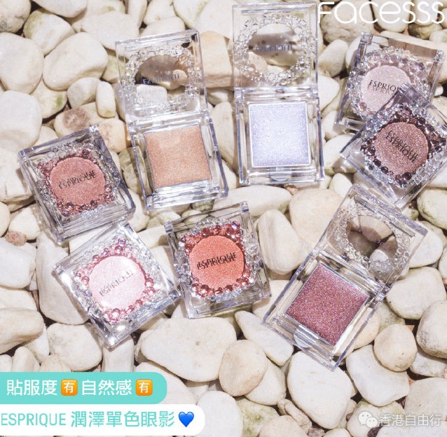 香港购物：ESPRIQUE 全新推出润泽单色眼影