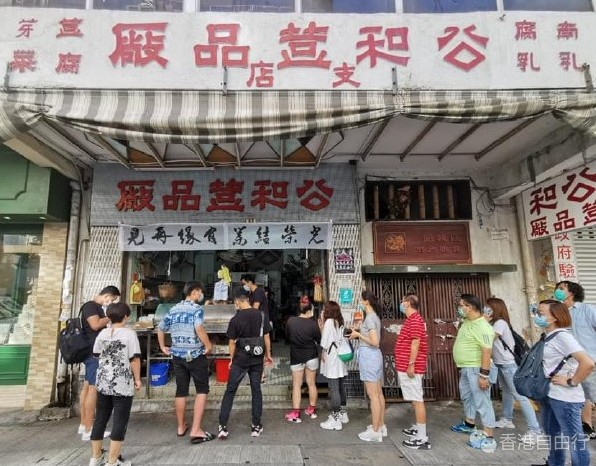 百年老字号“公和豆品厂”宣布将于今年9月尾结束营业