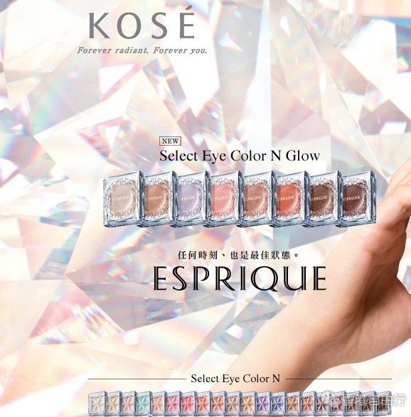 香港购物：超级梦幻的Esprique单色眼影