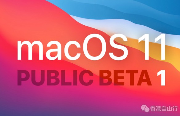 苹果发布macOS Big Sur首个公测Beta版本