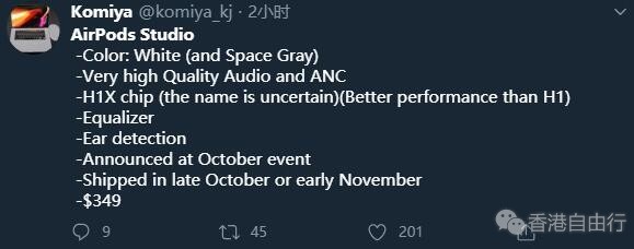 苹果头戴式耳机 AirPods Studio 新爆料：搭载 H1 加强版芯片