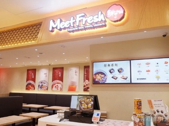 香港美食推介：甜品店“鲜芋仙”终于宣布会正式登陆尖沙咀