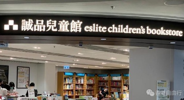 香港购物：诚品书店于尖沙咀K11 Musea开设了首间1800呎复合式诚品儿童馆期间限定店