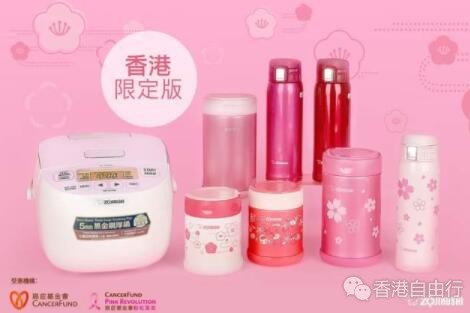 香港购物：象印粉红产品 香港限定版