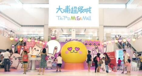 宝宝兔棉花糖「月满星空迎中秋」| 大埔超级城