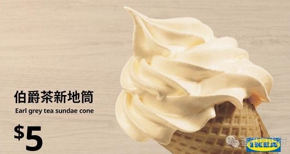 IKEA宜家家居美食站定期都会推出不同口味的雪糕