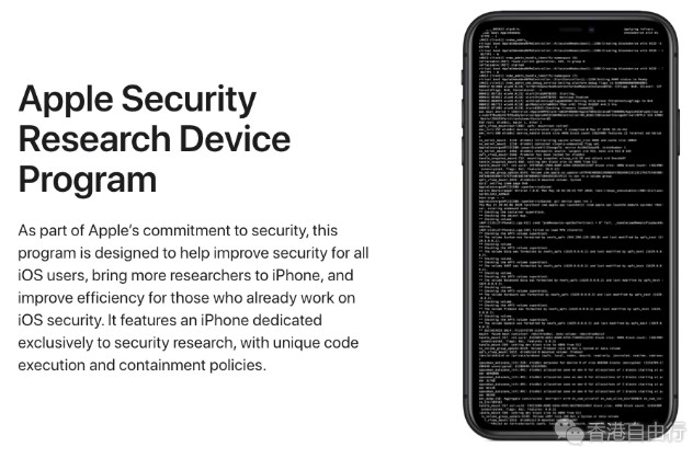 苹果将很快向安全计划参与者发送“越狱” iPhone