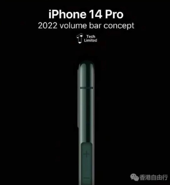 iPhone14 Pro渲染图曝光，采用无孔设计，取消音量键和充电接口