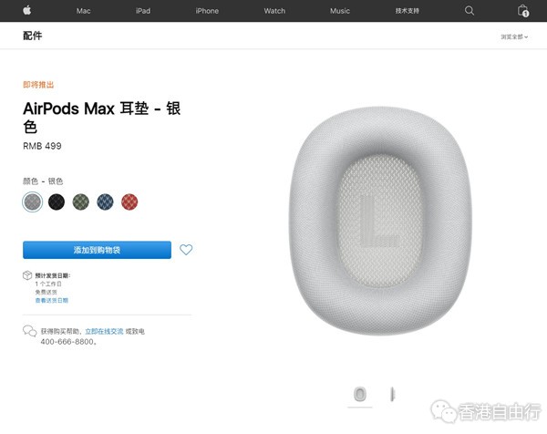 苹果开售 AirPods Max 独立耳垫：五种配色，售价 499 元