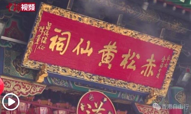 香港黄大仙祠取消公众“上头柱香”活动